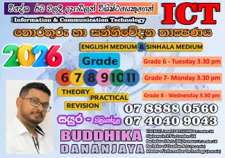 O/L ICT CLASSES IN PILIYANDALA