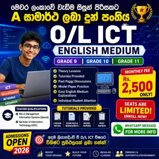 O/L ICT English Medium