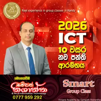 O/L ICT Grade 10