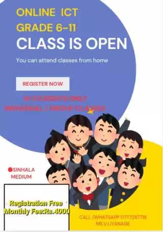 O/L ICT Online class සිංහල