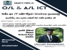 O/L ICT Sinhala Medium Class
