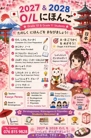 O/L Japanese class