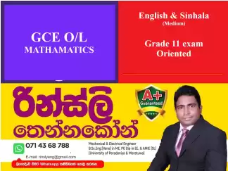 O/L MATHAMATICS GRADE 11 (English/Sinhala Medium)