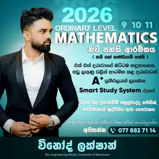 O/L MATHEMATICS CLASS (BOTH PHYSICAL AND ONLINE)