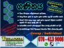 O/L Mathematics  (English / Sinhala medium, Edexcel) ,
