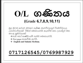 O/L Mathematics In English Medium