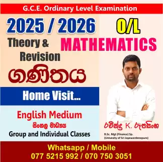 O/L Mathematics (Sinhala / English Medium)