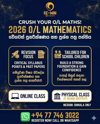O/L - Mathematics (Speed Revision)