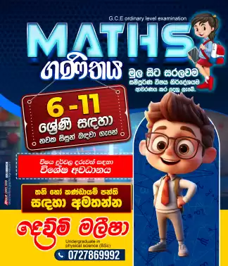 O/L Maths
