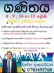 O/L maths (English and Sinhala Medium)