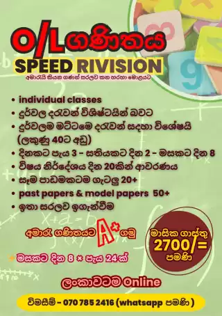 O/l Maths Speed Rivision