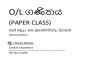O/L Paper Class