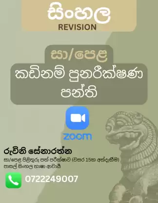 O/ l #Revision Class for quick covering syllabus