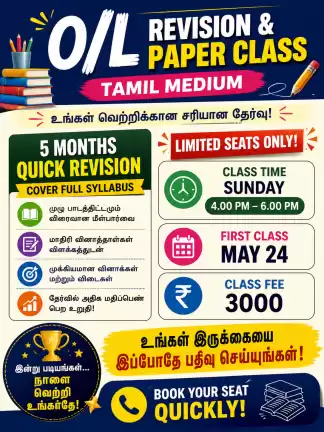 O/L Revision & Paper Class (Tamil Medium)