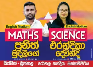 O/L Science - English Medium O/L Science - English Medium
