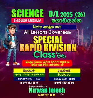 O/L SCIENCE (English medium)