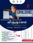 O/L Science Online Classes (Tamil Medium)