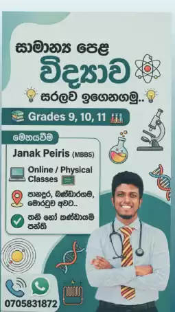 O/L science (sinhala / English medium)