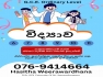 O/L SCIENCE Sinhala medium Grade 6 to 11