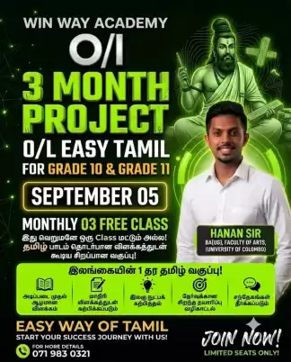 O/l Tamil