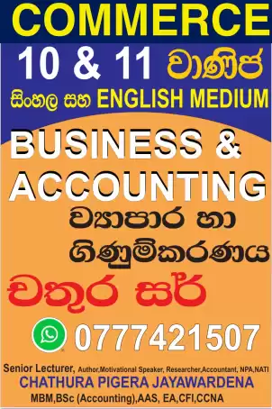 O Level - Commerce ( Business and Accounting)