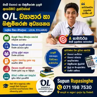 Ol Commerce Business and AAccounting Studies