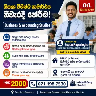 OL Commerce Grade 10 &11 සා.පෙ. කොමස්
