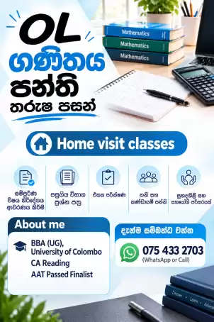 OL Mathematics Class - Sinhala Medium