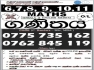 OL MATHS-ගණිතය (සිංහල/ ඉංග්‍රීසි මාධ්යය) - ONLINE & HOME VISITED-Theory, Revision, Paper