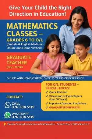 OL MATHS-ගණිතය (සිංහල/ ඉංග්‍රීසි මාධ්යය) - ONLINE & HOME VISITED-Theory, Revision, Paper