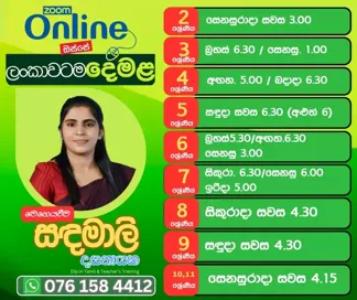 Online දෙමළ භාෂාව 1,2,3,4,5,6,7,8,9,10,11 Online දෙමළ භාෂාව 1,2,3,4,5,6,7,8,9,10,11