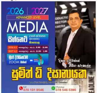Online හොඳම මීඩියා පන්තිය