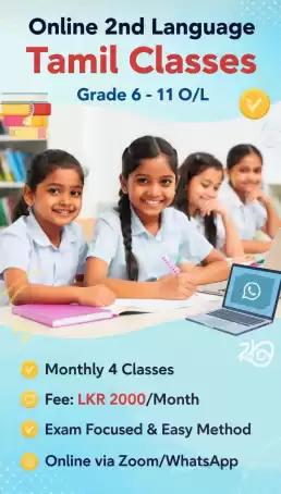 Online 2nd language Tamil classes - Grade 6-11(O/L)