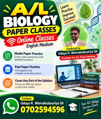 ONLINE A/L BIOLOGY PAPER CLASSES – ENGLISH MEDIUM