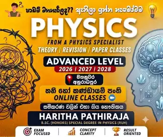 සමීකරණ වලින් එහා ගිය භෞතික විද්‍යාව - Online Advanced Level Physics