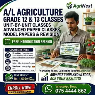 Online Agriculture Tamil Medium class