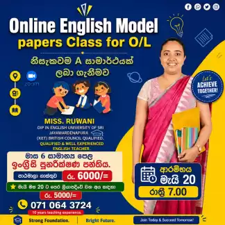 Online English Model papers Class for O/L 2026