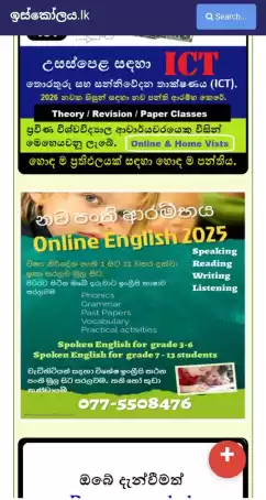 Online English spoken and syllabus classes for students islandwide