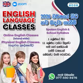 Online English spoken and syllabus classes for students islandwide
