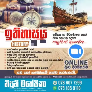 Online History Class - Grade 10 & 11