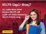 ONLINE/HOME-VISIT IELTS CLASSES BY OVERSEAS EXPERIENCED LADY TEACHER (KANDY/COLOMBO/UPCOUNTRY)