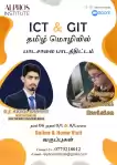 Online/ Home Visit - Tamil Medium ICT Grade 06 - O/L & GIT - A/L