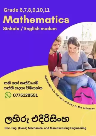 Online maths Sinhala / English medium class