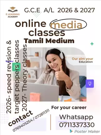 Online media classes Tamil Medium G.C.E A/L 2026/2027