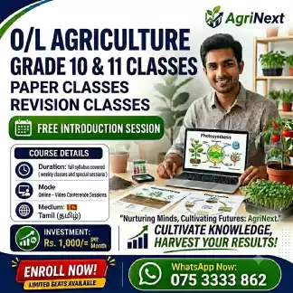 Online O/L Agriculture Classes