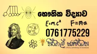 Online Physics Classes
