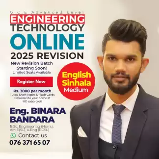 ඉංජිනේරු තාක්ෂණය – Online Revision 2025