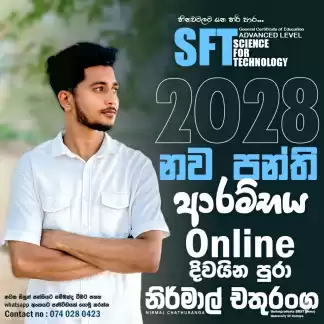 දිවයින පුරා සිටින සියලුම දරුවන්ට Online ක්‍රමවේදය හරහා SFT ඉගැන්වීම් කටයුතු සිදු කෙරේ