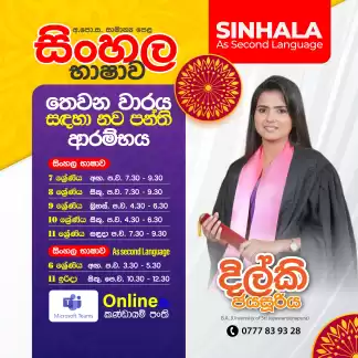 Online Sinhala Class