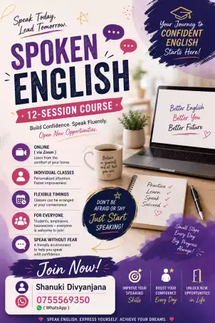 Online Spoken English Course ( දින 12 ඉංග්‍රීසි කථන පුහුණු පාඨමාලාව )